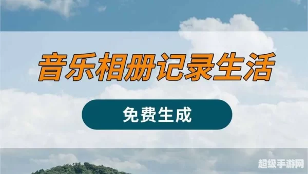 音乐相册