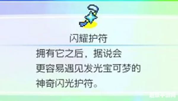小精灵护符