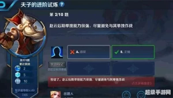 王者荣耀夫子的试炼