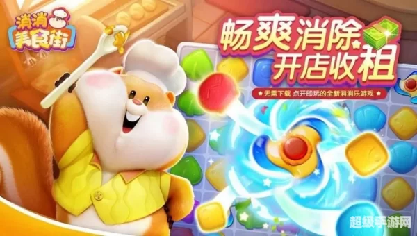 天天爱消除电脑刷分