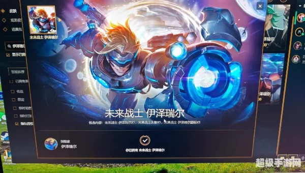 未来战士伊泽瑞尔多少钱