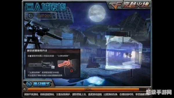 穿越火线巨人城废墟困难