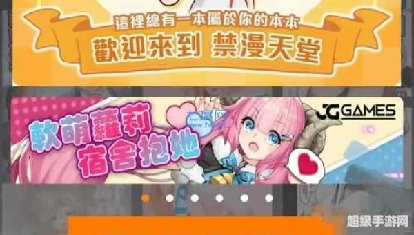 18c.mic禁慢天堂入口