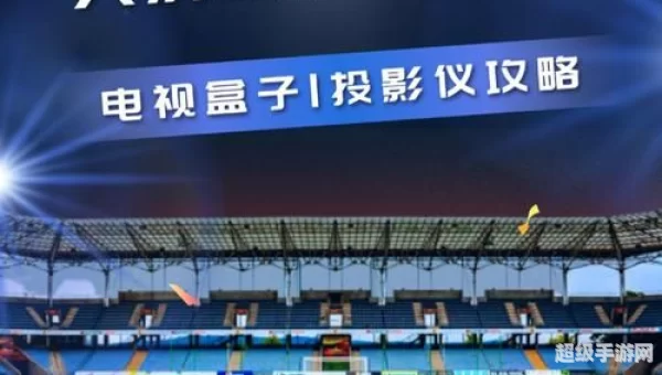 卡塔尔世界杯直播