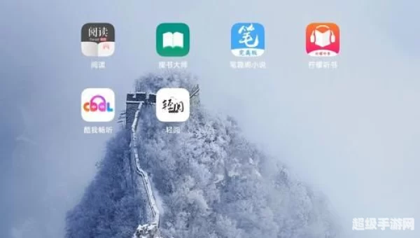 手机小说语音阅读器