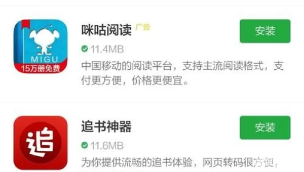 手机小说语音阅读器