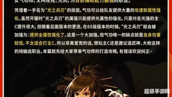 dnf气功觉醒