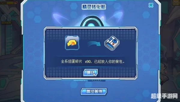 赛尔号2辅助