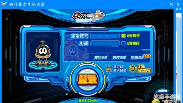 赛尔号2辅助