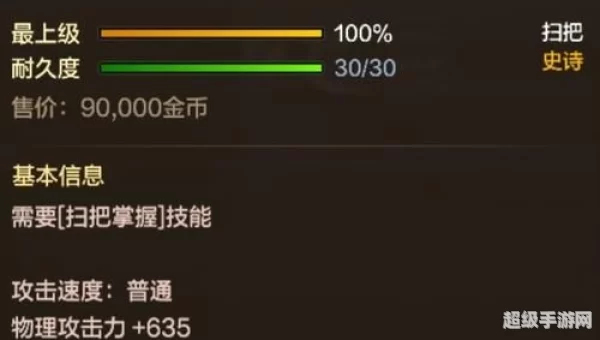 dnf扫把