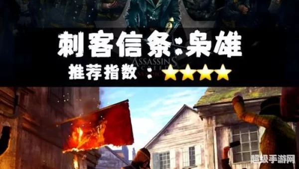刺客信条 攻略
