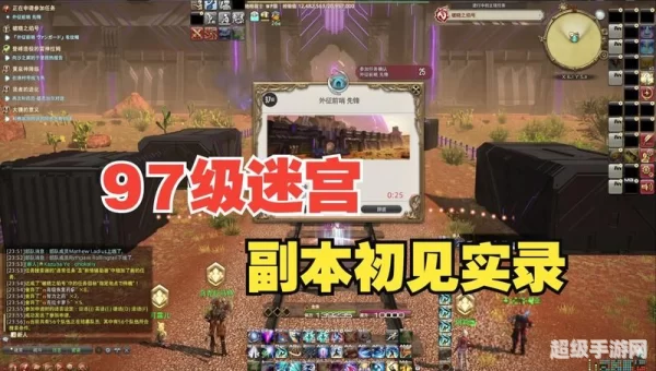 ff14副本