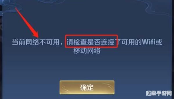 王者荣耀闪退ios
