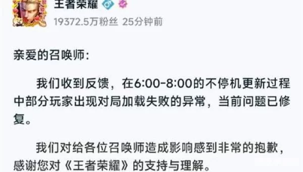 王者荣耀闪退ios