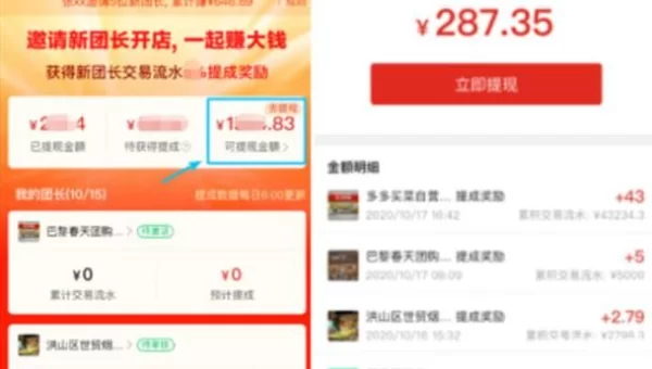 多多返利