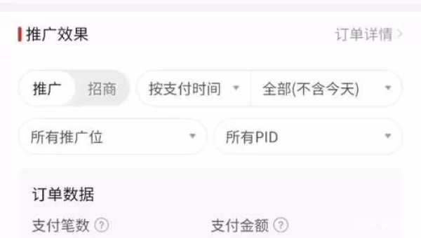 多多返利