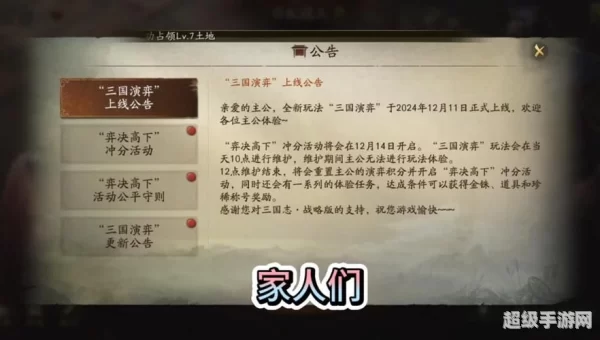 战三国开服表