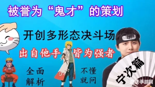 火影忍者分析