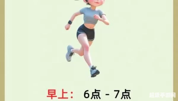 运动一定要超过30分钟
