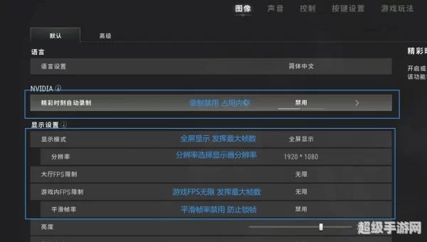 绝地求生优化