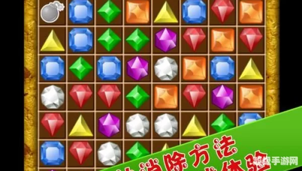 宝石迷阵