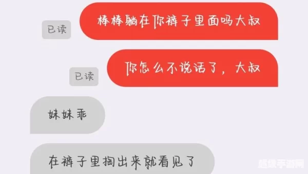 叔叔不约聊匿名聊天