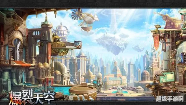 爆裂天空