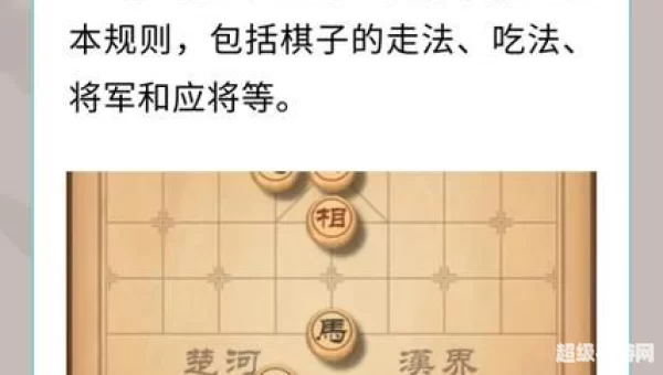 象棋在线下