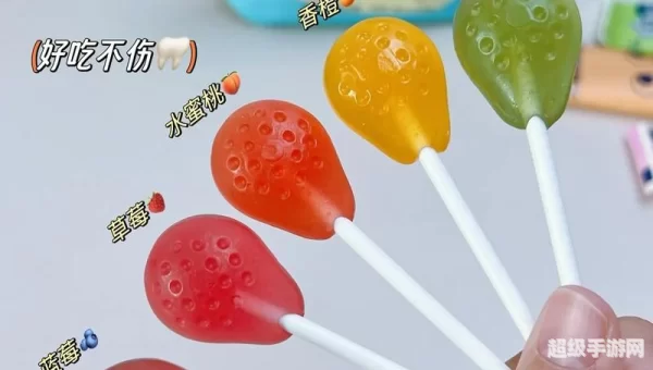 小时候吃的棒棒糖的棒子上