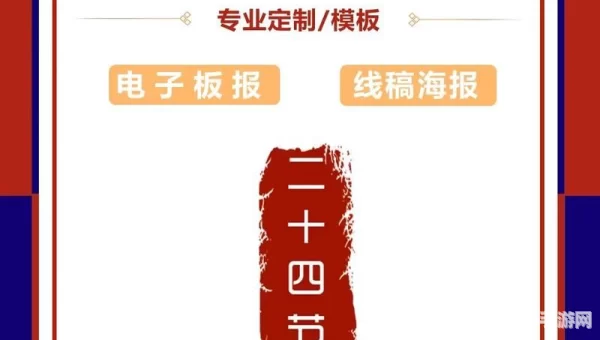 电子报下载