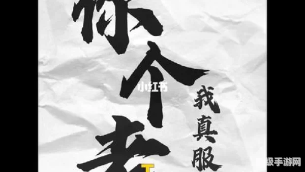 你这个老六是什么意思网络用语