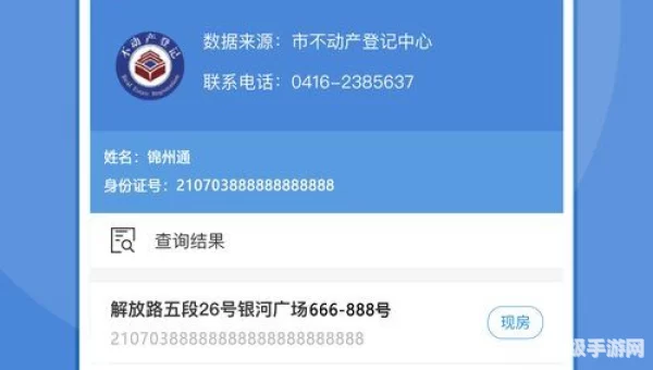 锦州通app下载