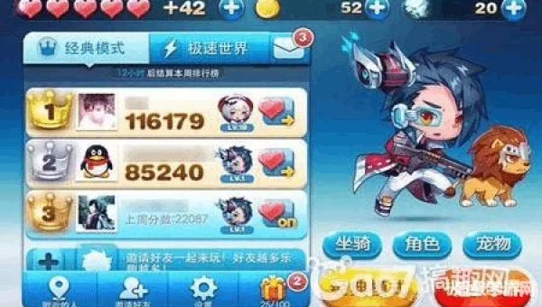 天天酷跑uu刷金币