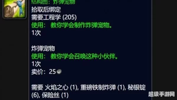 炸弹宠物