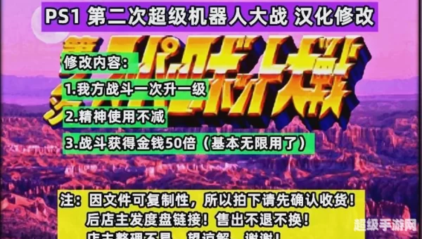 超级机器人大战k金手指