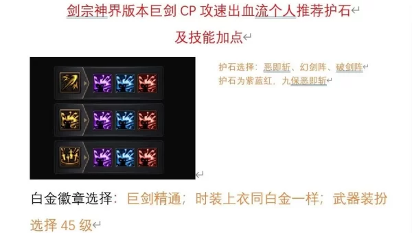 剑宗技能