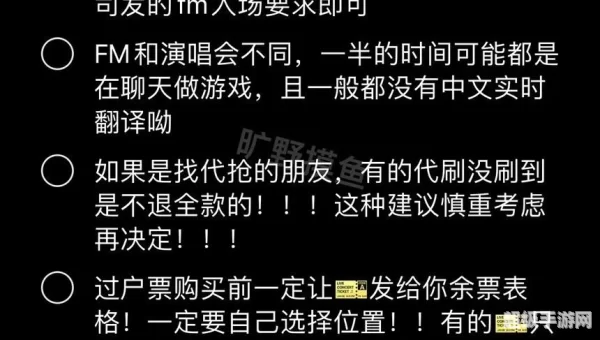 fm攻略