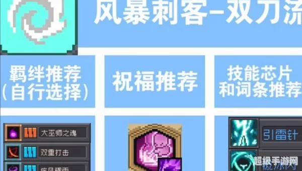 双刀风暴