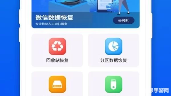 极速恢复精灵