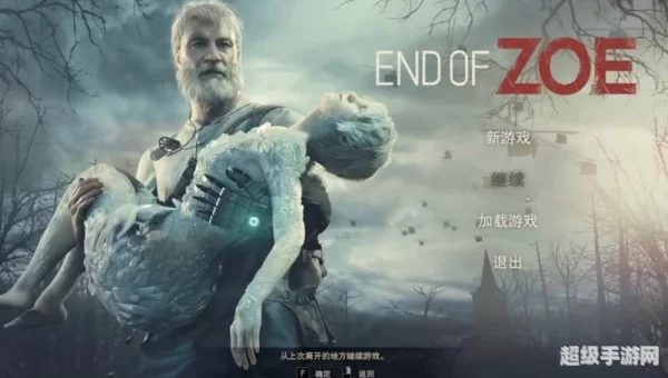 生化危机7dlc