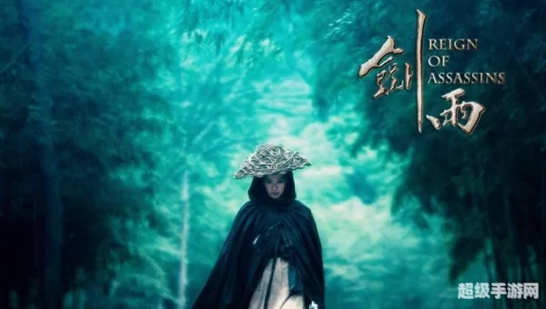 剑雨高清下载