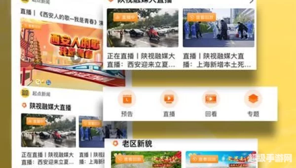 起点新闻