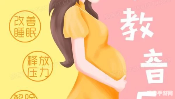 胎教音乐下载