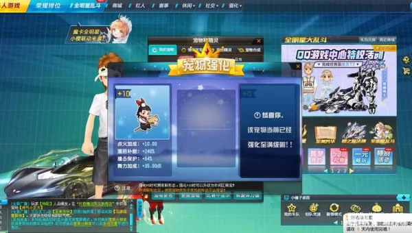 如何点亮qq飞车图标