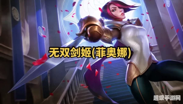 lol无双剑姬