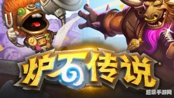 炉石传说好友招募