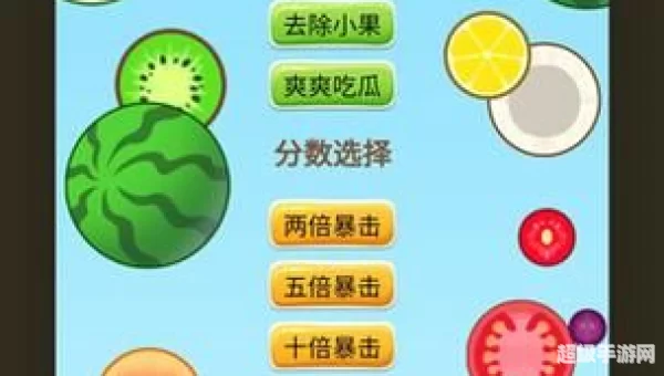 合成大西瓜链接