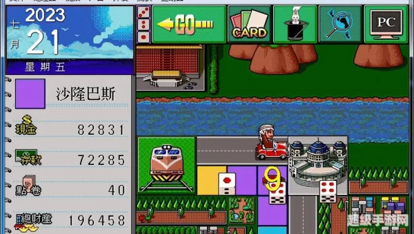 大富翁3