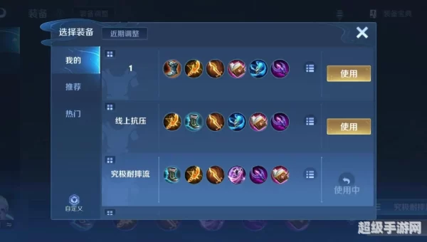 司空震出装