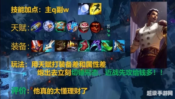 杰斯连招